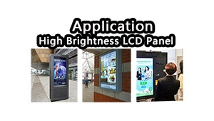 How To Choose The Right High Brightness LCD Panel?