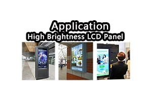 How To Choose The Right High Brightness LCD Panel?